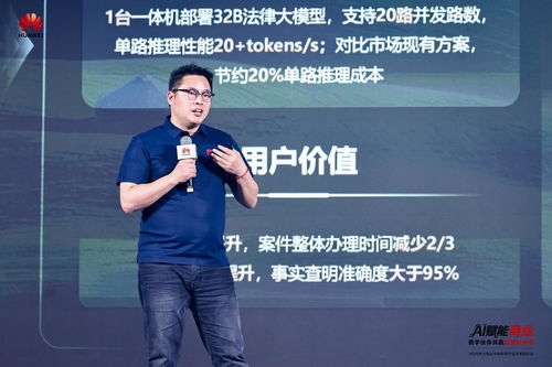 AI賦能商業(yè) 攜手伙伴共贏數(shù)智未來(lái)——2025華為商業(yè)市場(chǎng)秋季產(chǎn)品方案發(fā)布與信息技術(shù)咨詢展望