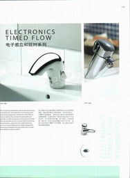 北京星蘋科潔科技 建材信息技術領域的專業咨詢引領者
