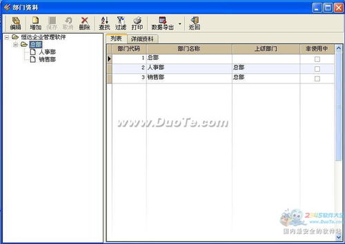 恒達行政經典軟件 高效辦公，從精細化辦公用品管理開始